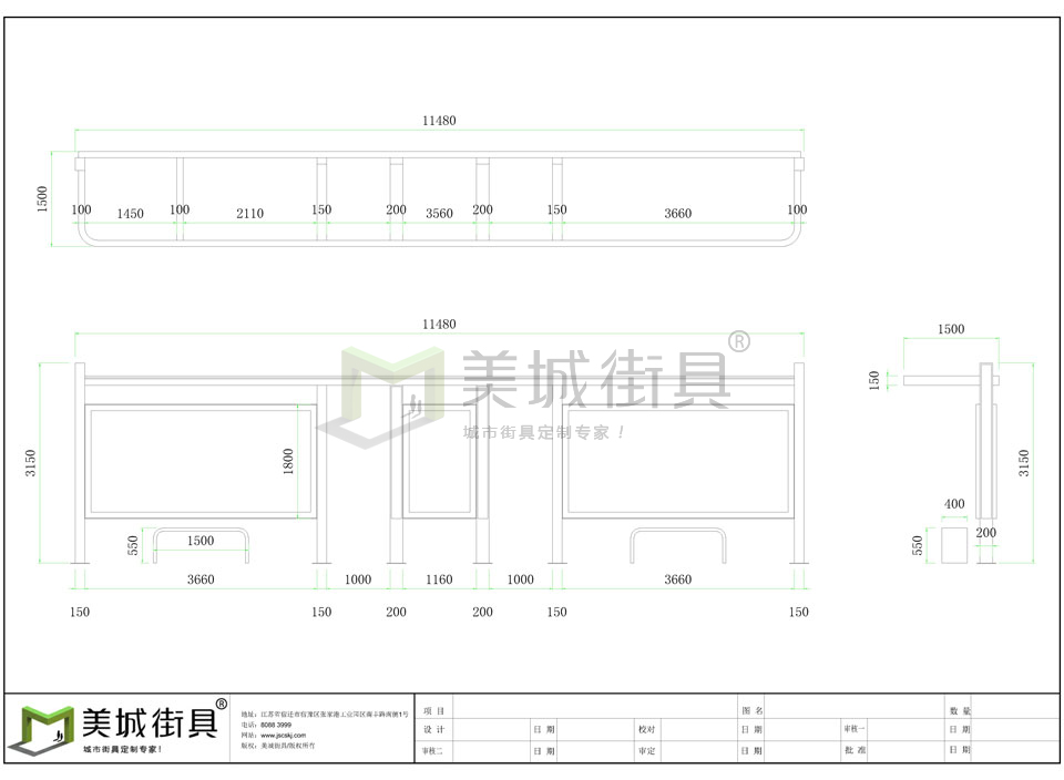 太阳能智慧公交站