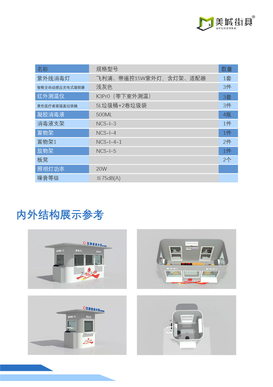 核酸亭参数