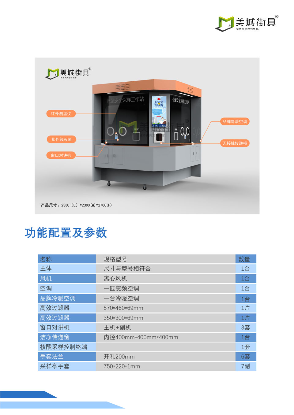 核酸亭参数