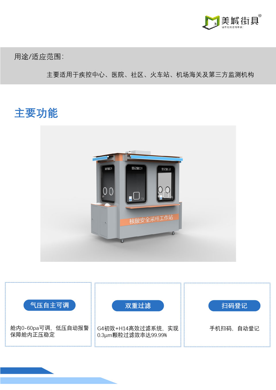 核酸亭功能